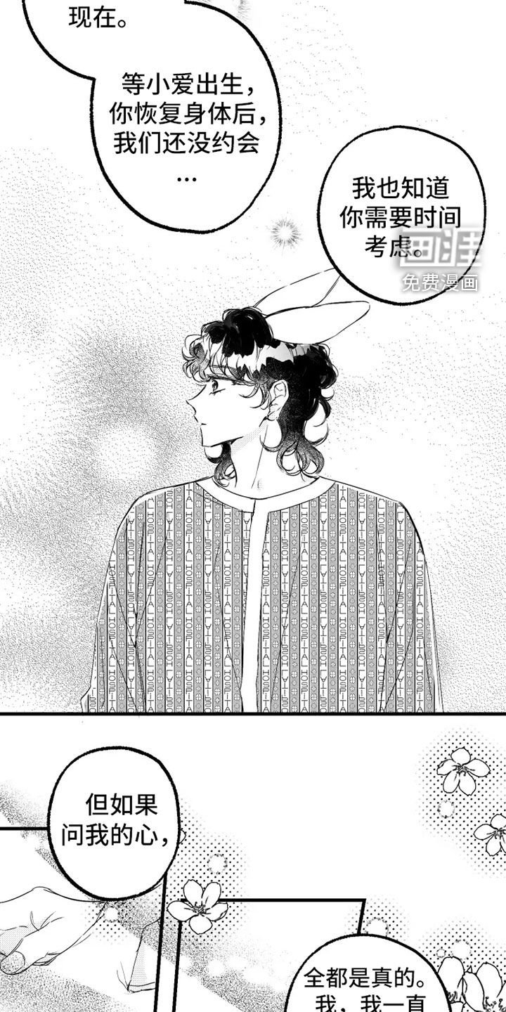 第57章：小爱出生