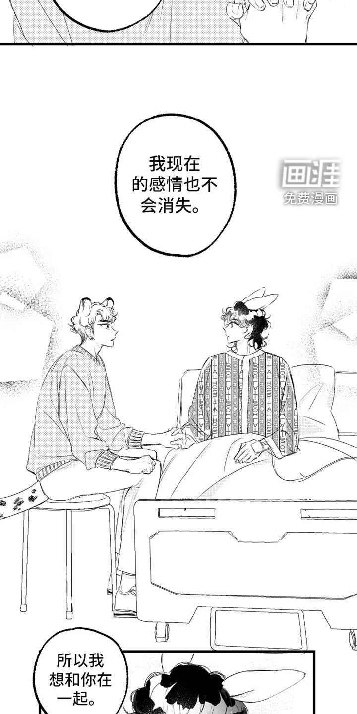 第57章：小爱出生