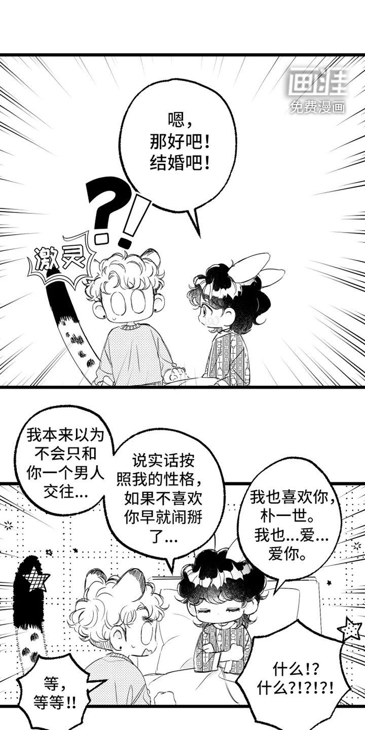 第57章：小爱出生