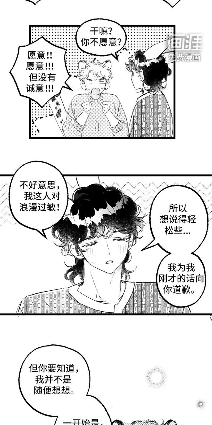 第57章：小爱出生