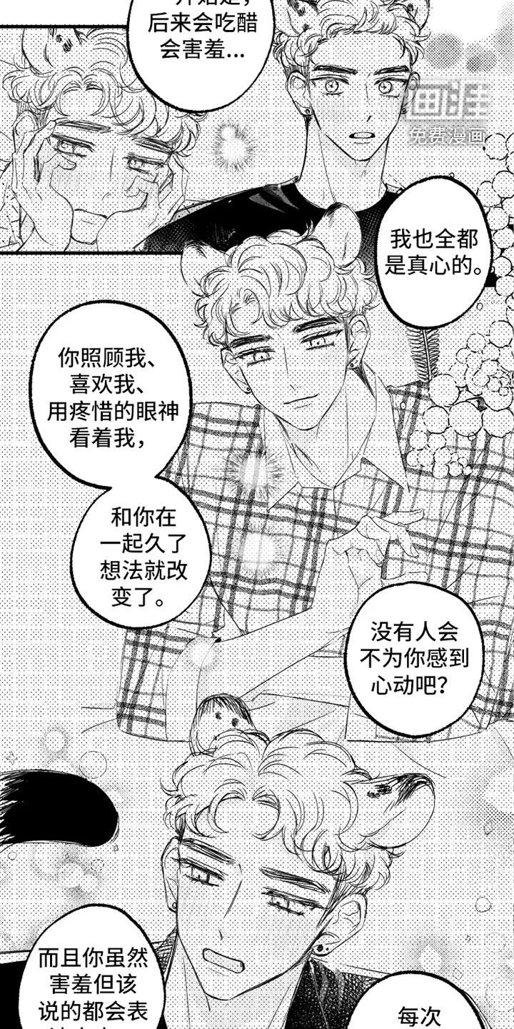 第57章：小爱出生