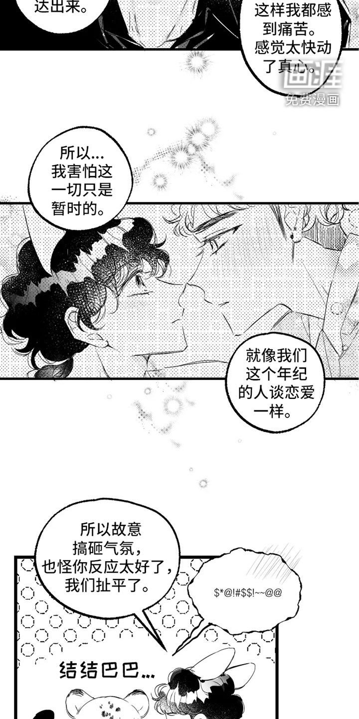 第57章：小爱出生