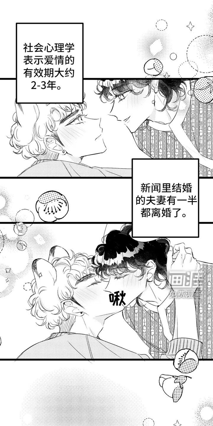 第57章：小爱出生
