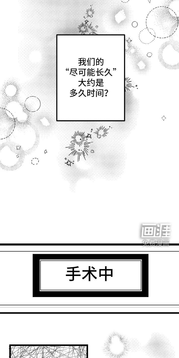 第57章：小爱出生
