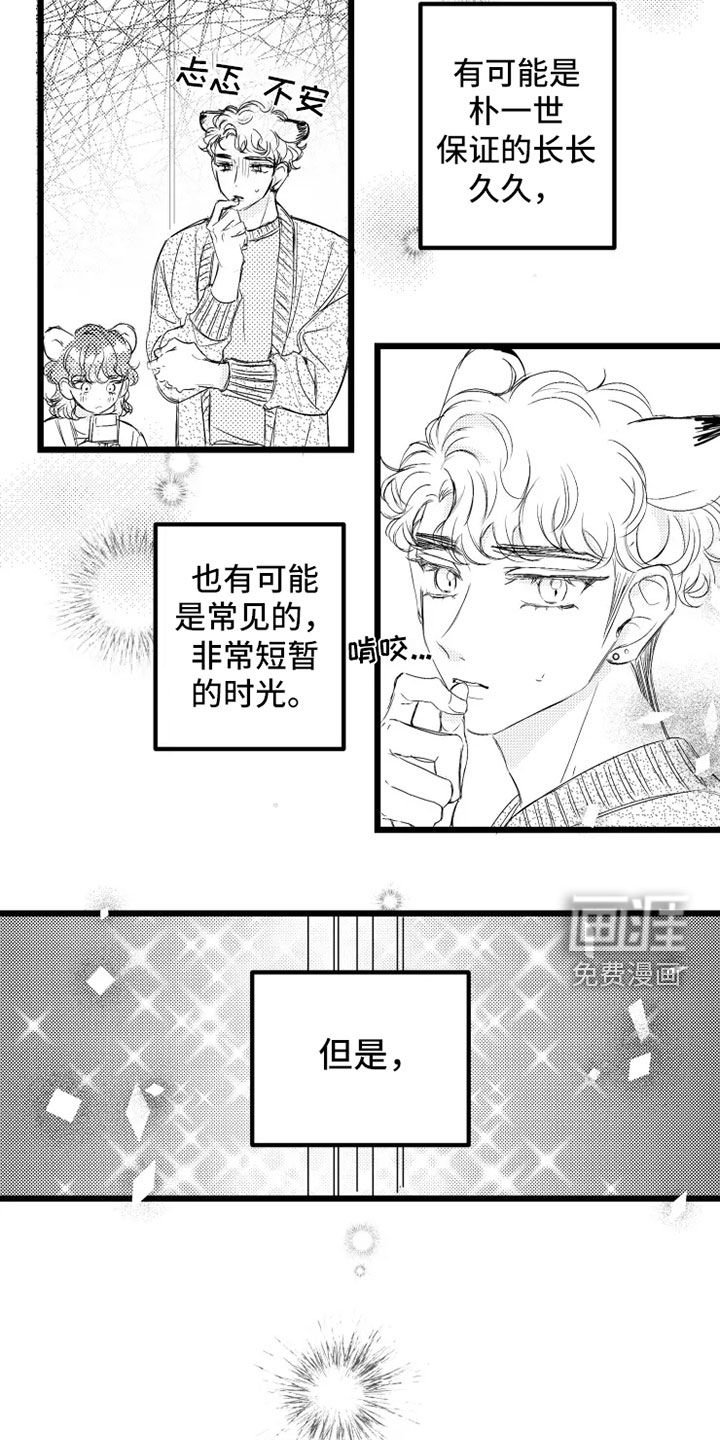 第57章：小爱出生