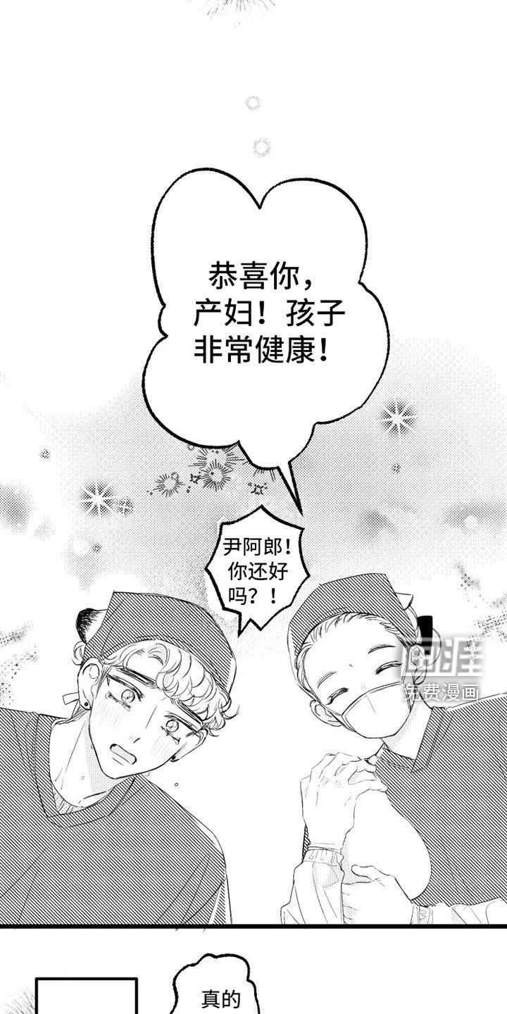 第57章：小爱出生