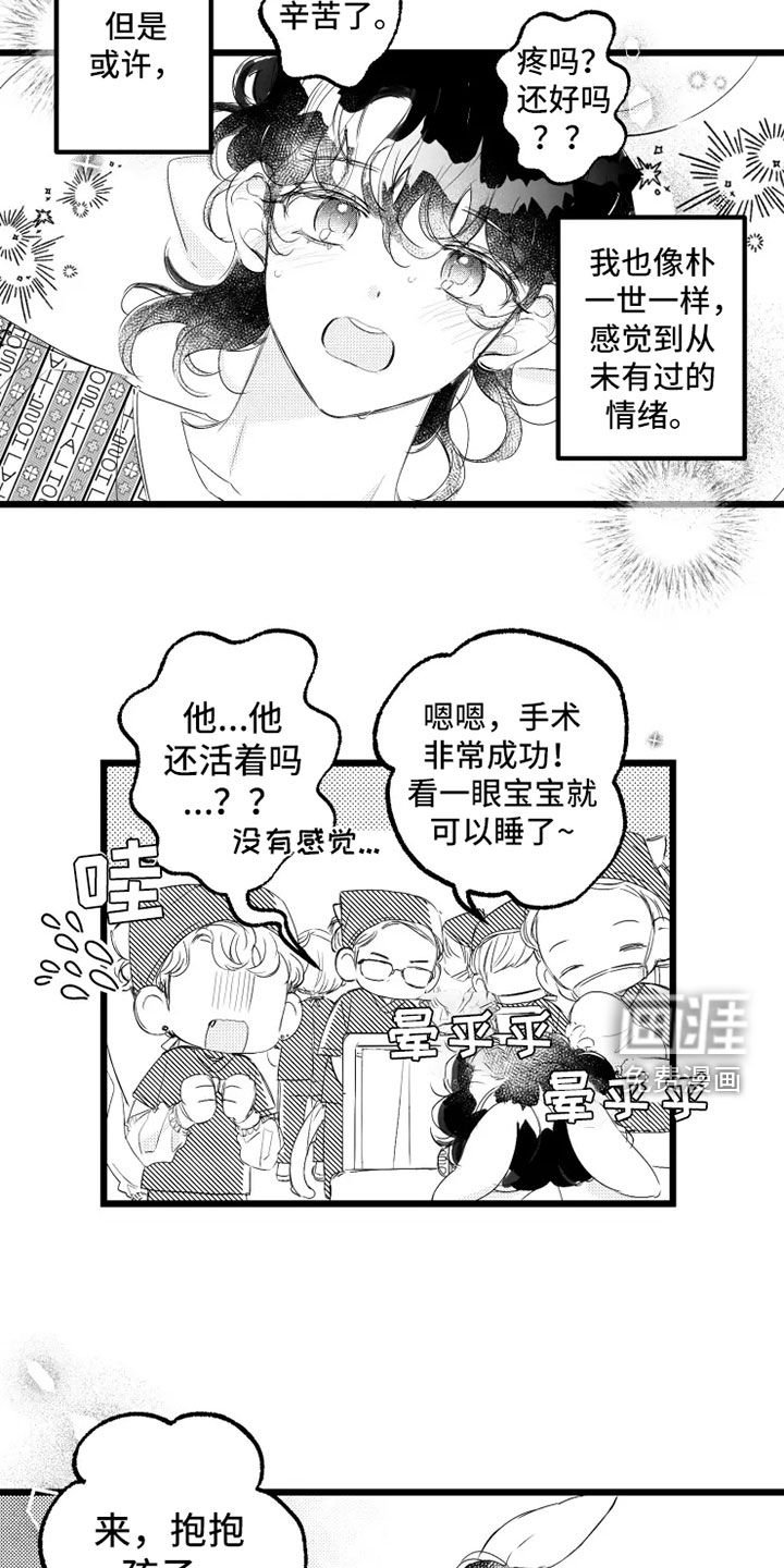 第57章：小爱出生