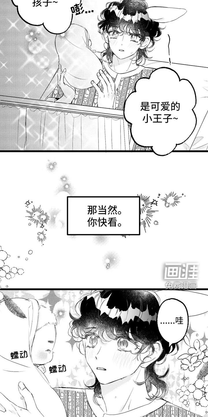 第57章：小爱出生