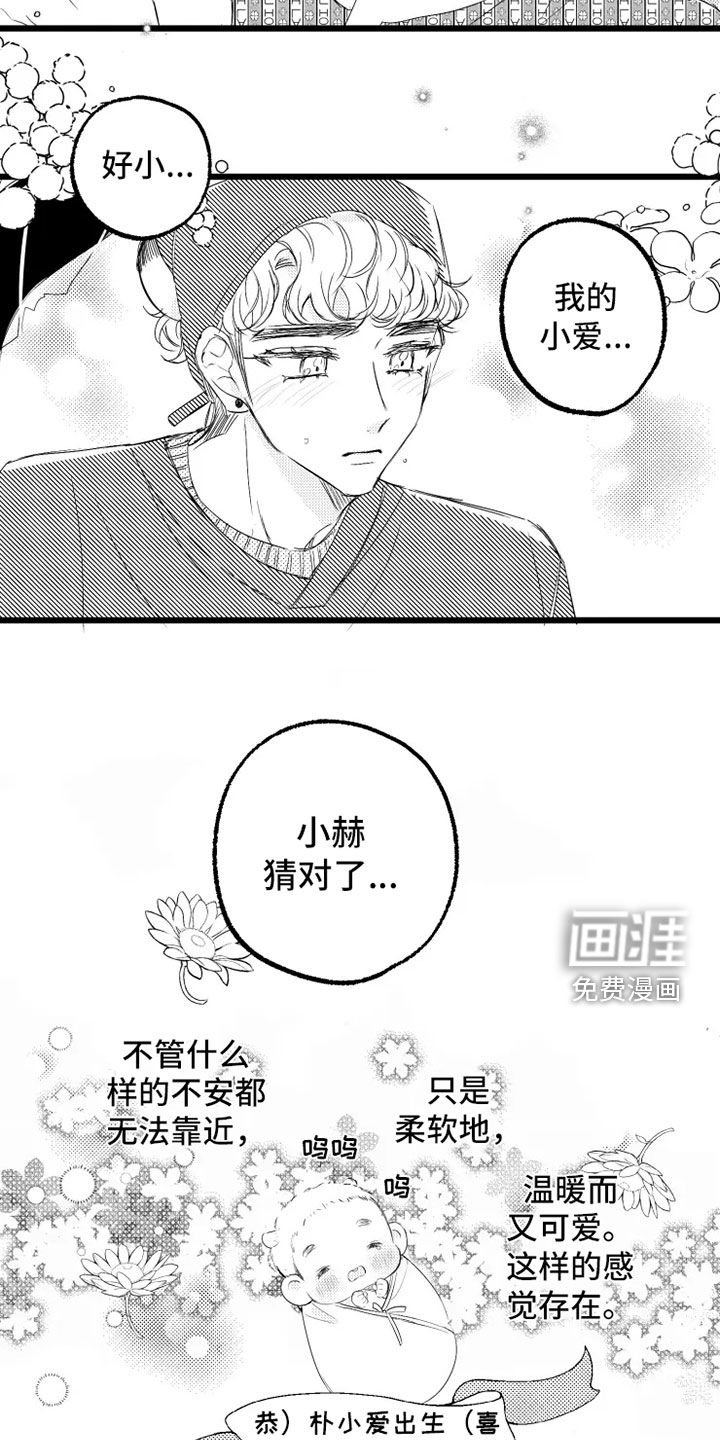 第57章：小爱出生