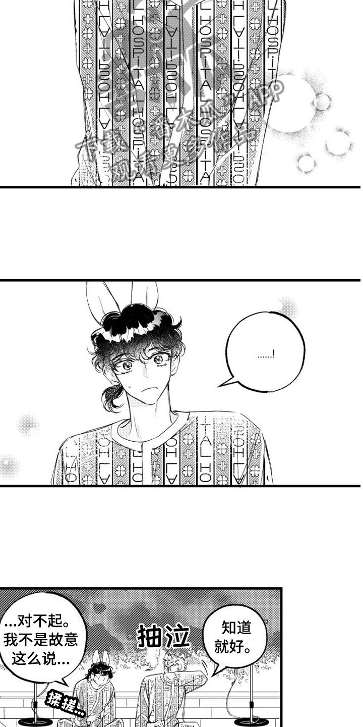 第6章：改变