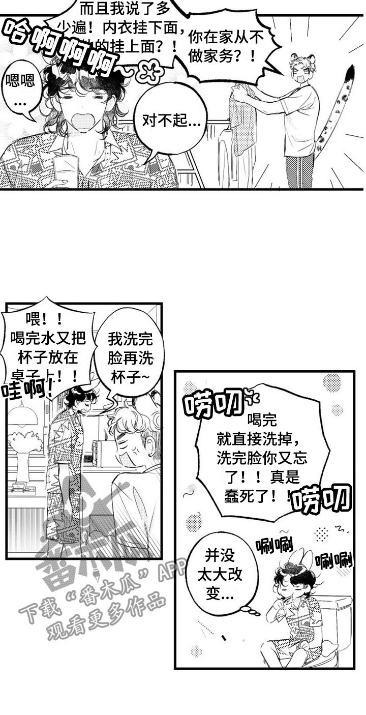 第6章：改变