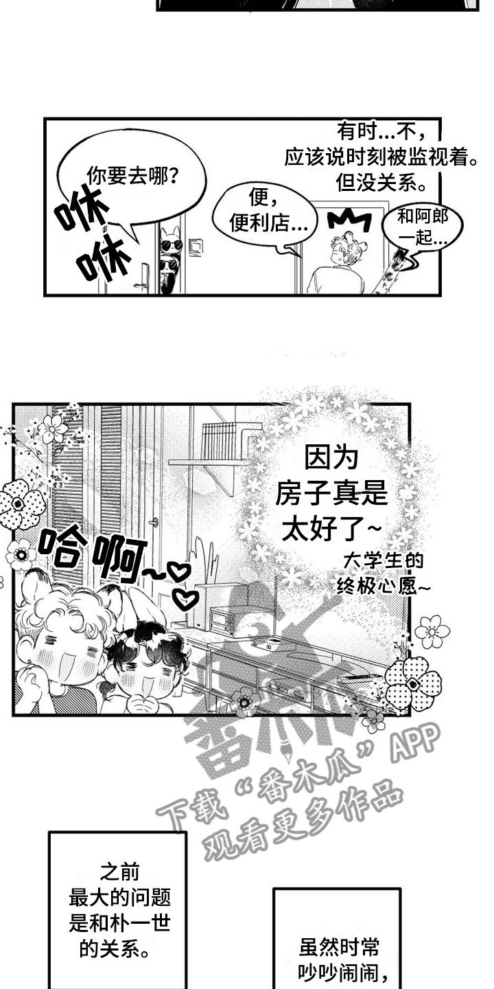 第7章：家务