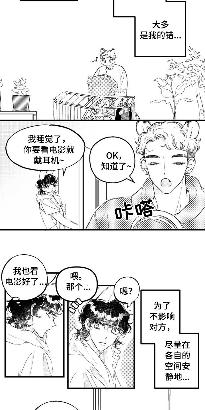 第7章：家务
