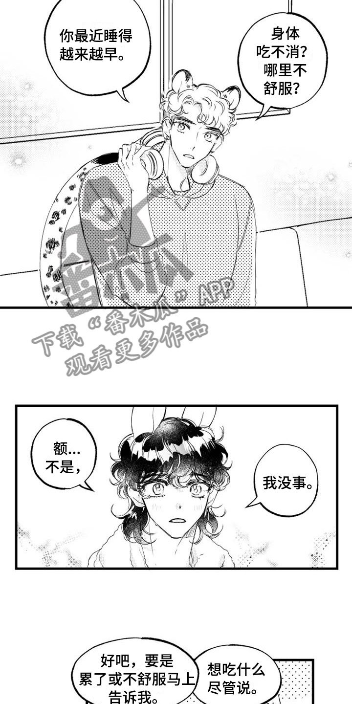 第7章：家务