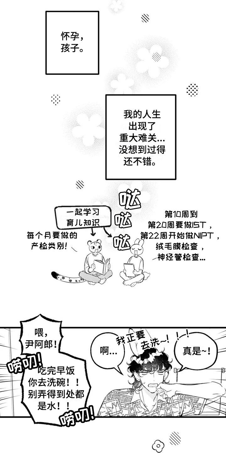 第7章：家务