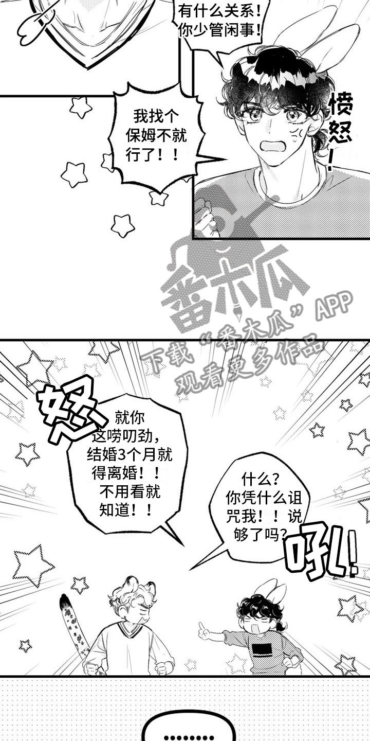 第7章：家务