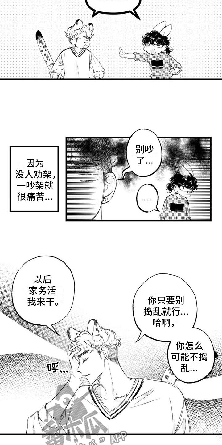 第7章：家务