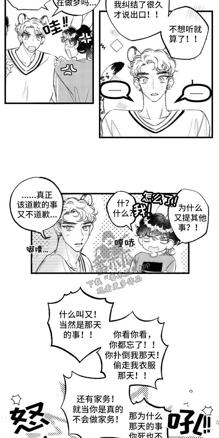 第8章：胎动