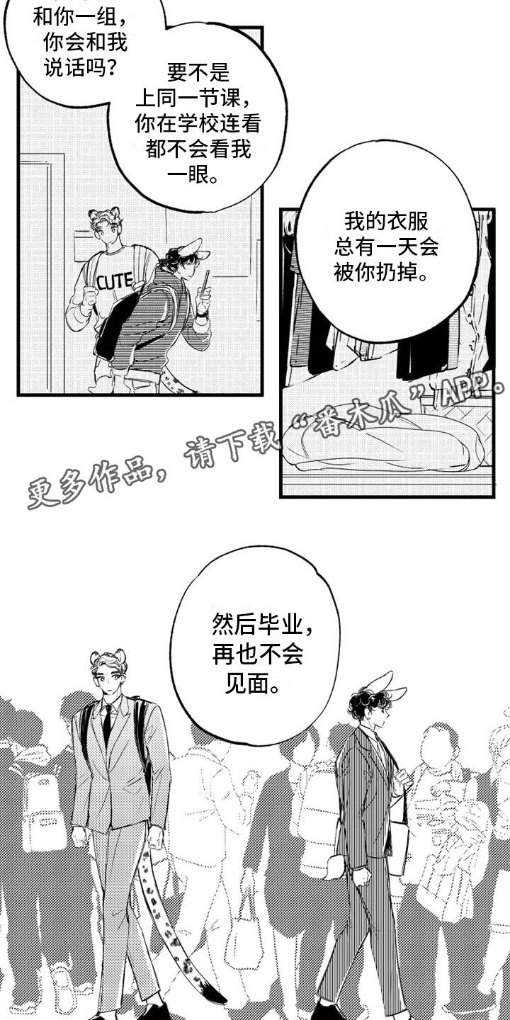 第8章：胎动