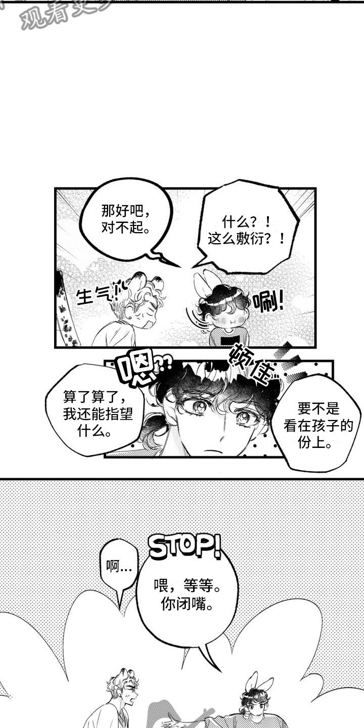 第8章：胎动