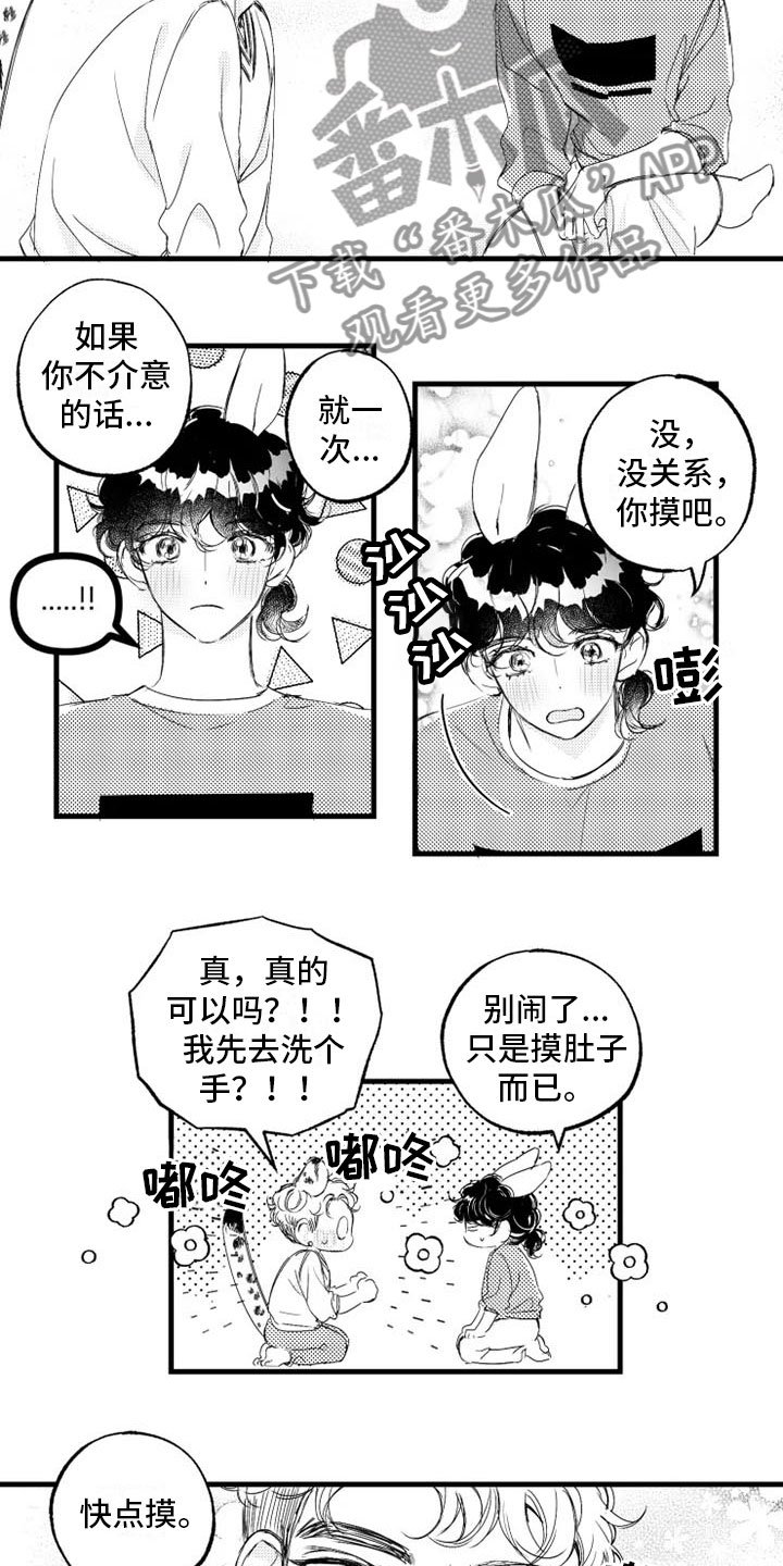 第8章：胎动