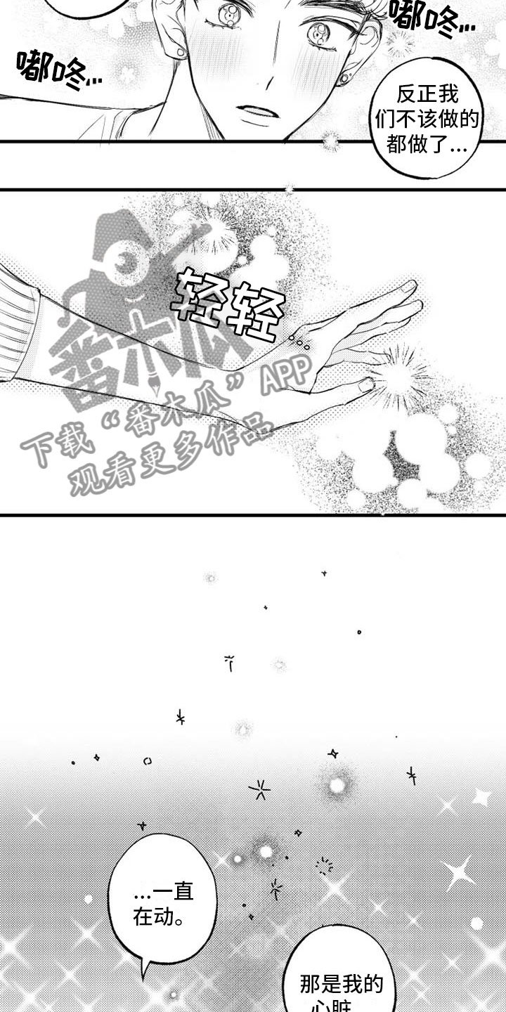 第8章：胎动