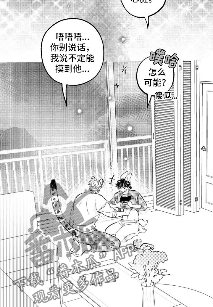 第8章：胎动