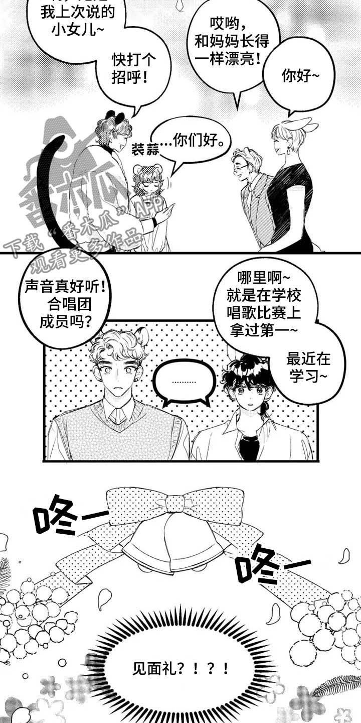 第9章：福利