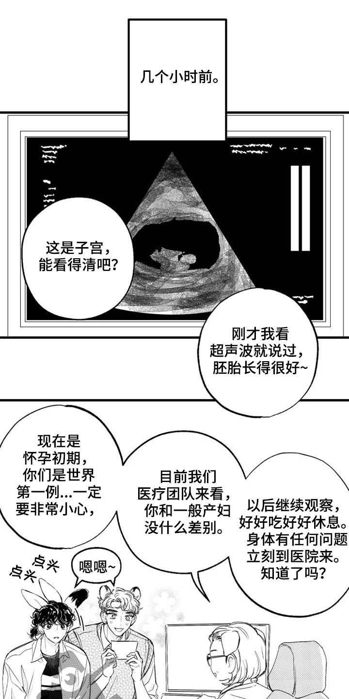 第9章：福利