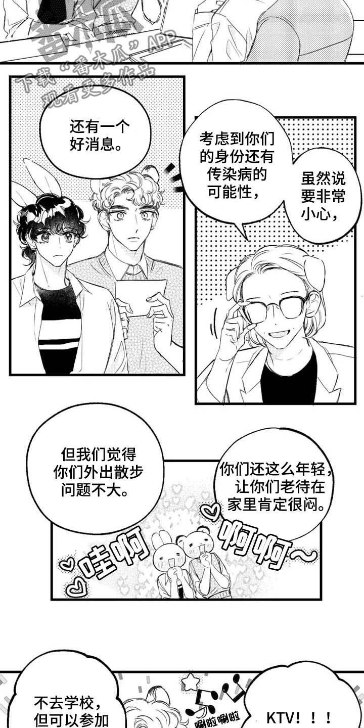 第9章：福利