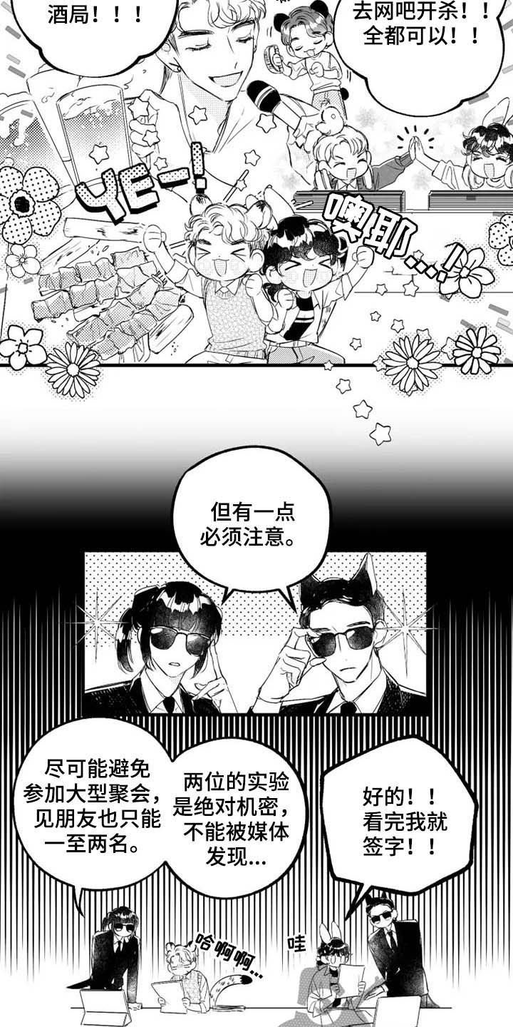 第9章：福利