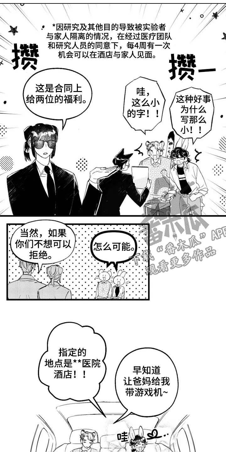 第9章：福利