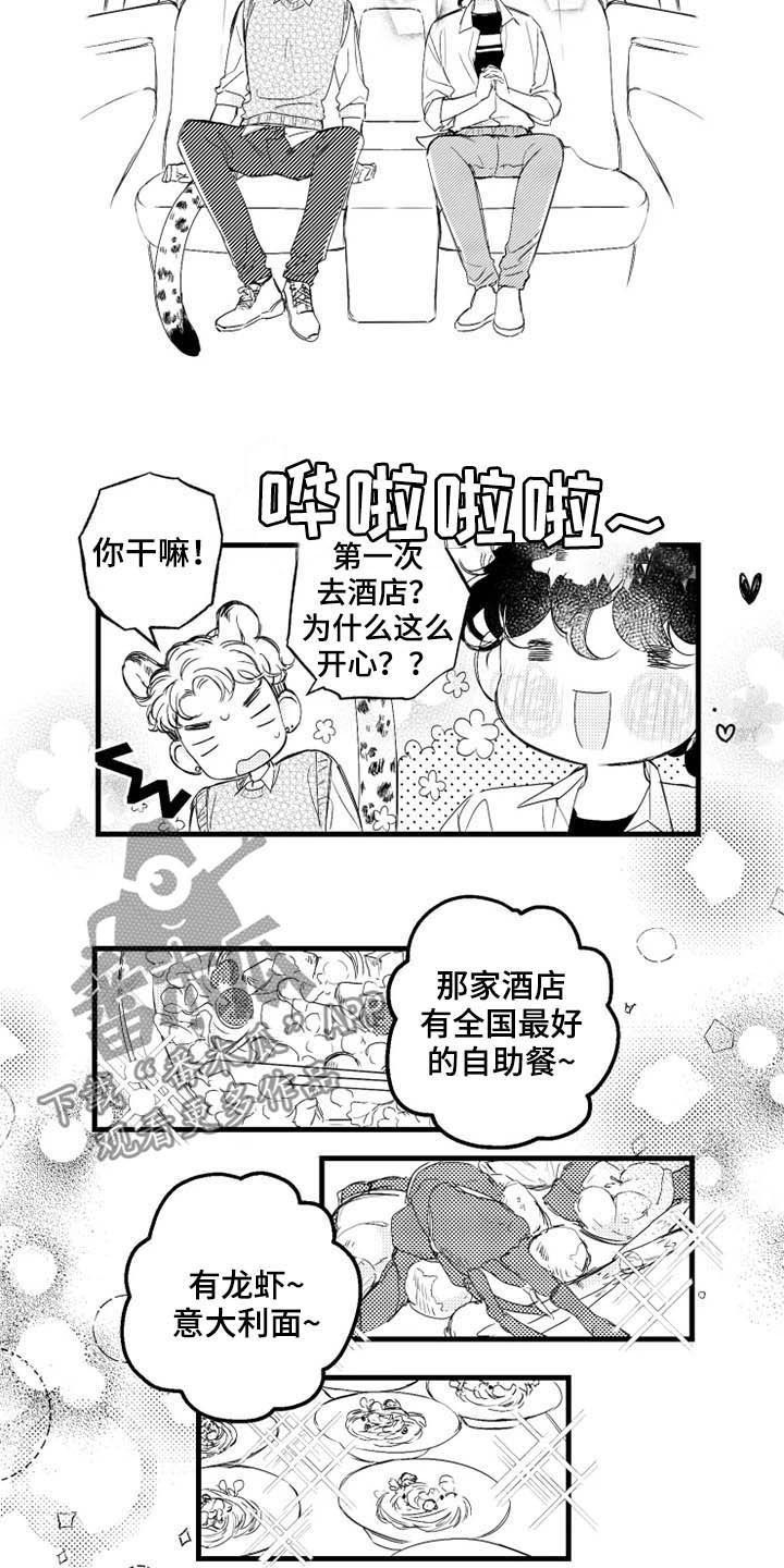 第9章：福利