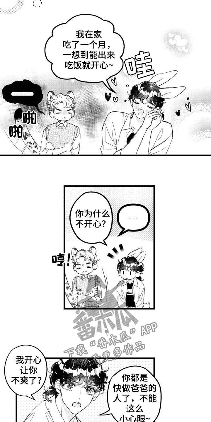 第9章：福利