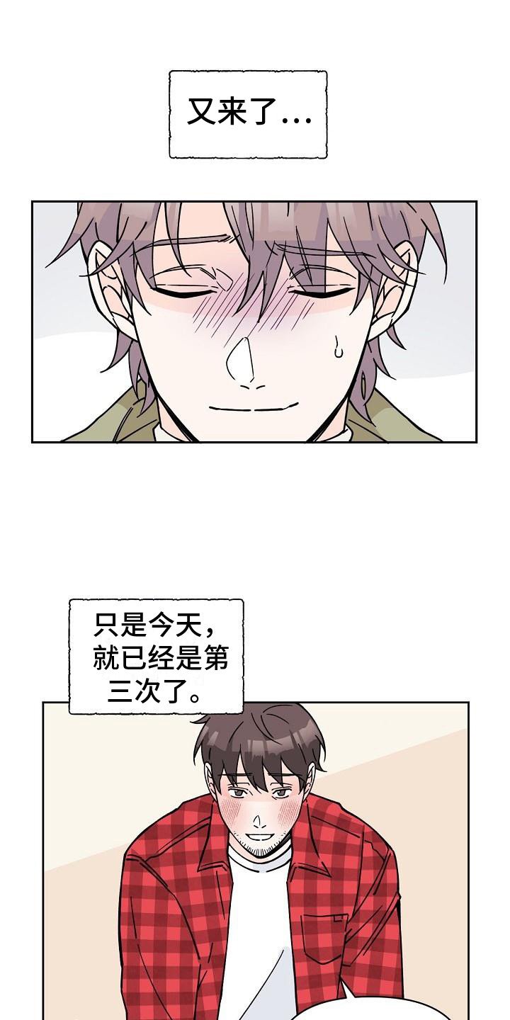 第1章：惹祸上身