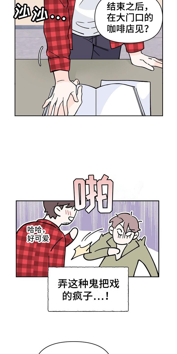 第1章：惹祸上身