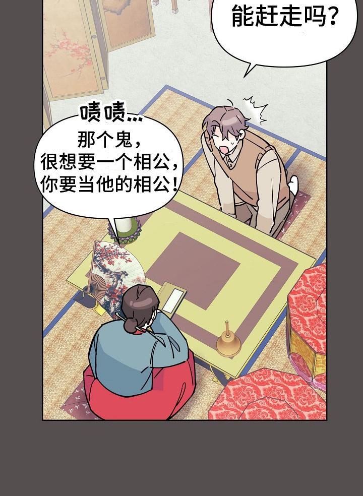 第1章：惹祸上身
