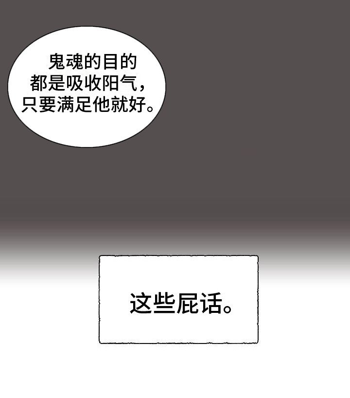 第1章：惹祸上身