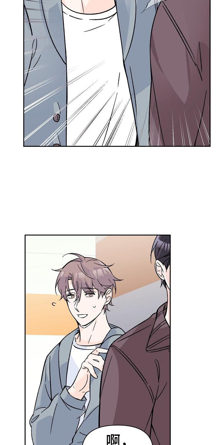 第1章：惹祸上身