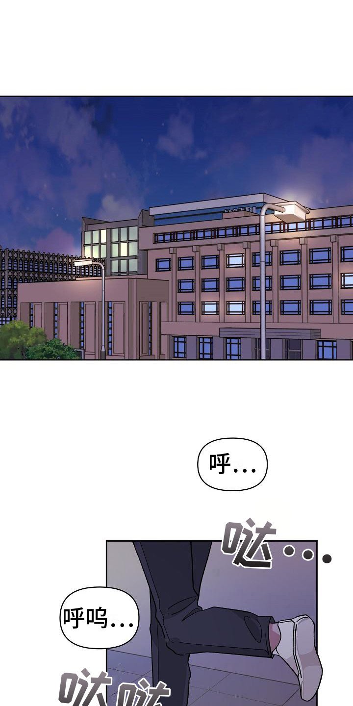 第1章：惹祸上身