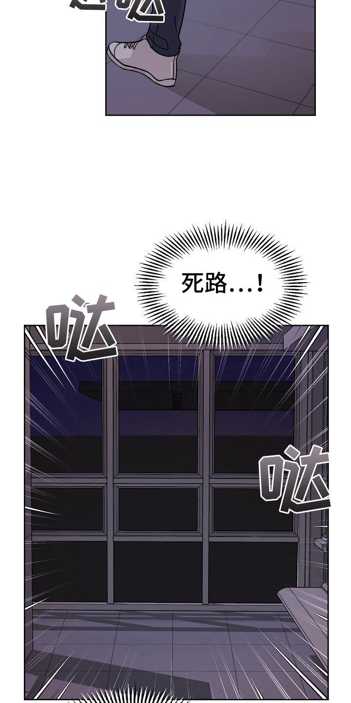 第1章：惹祸上身