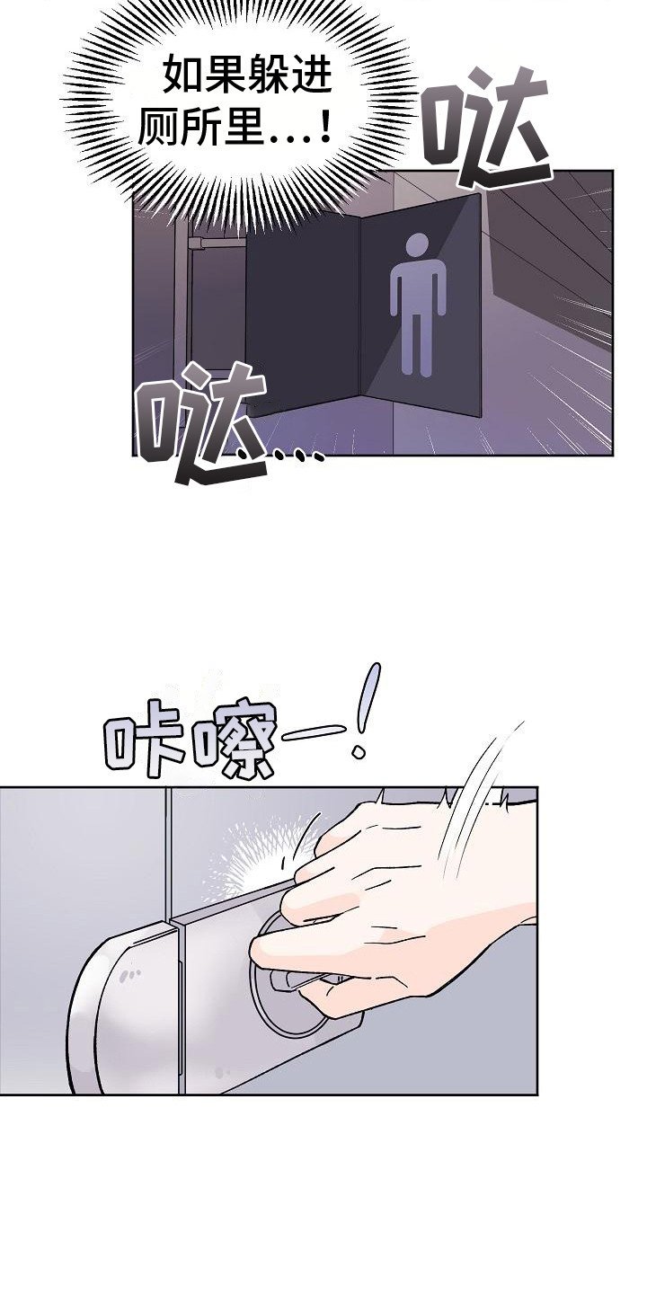 第1章：惹祸上身