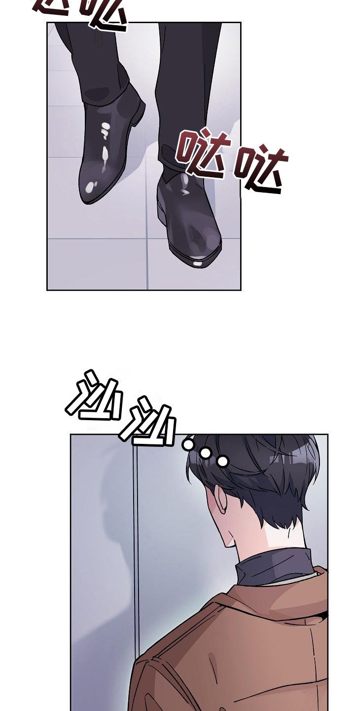 第1章：惹祸上身