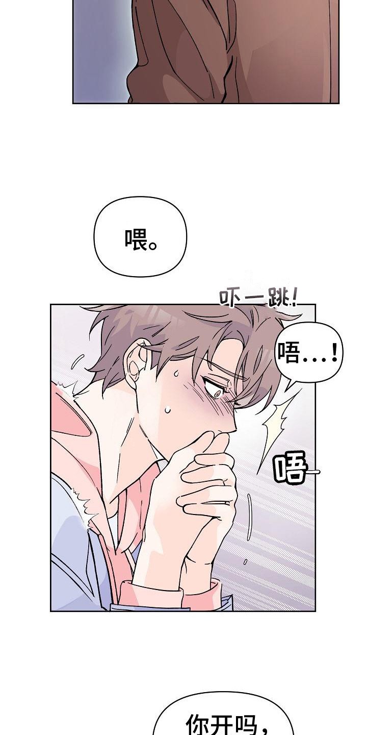 第1章：惹祸上身