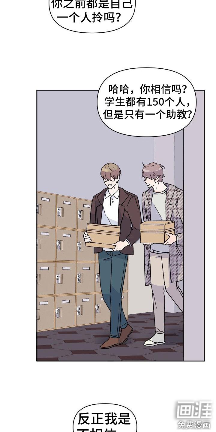 第10章：助教