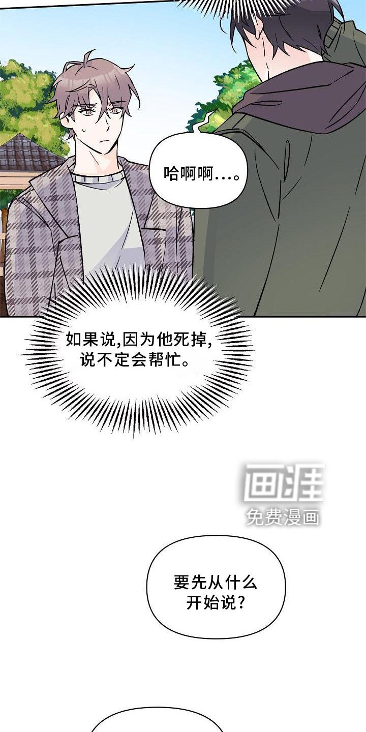 第12章：表白