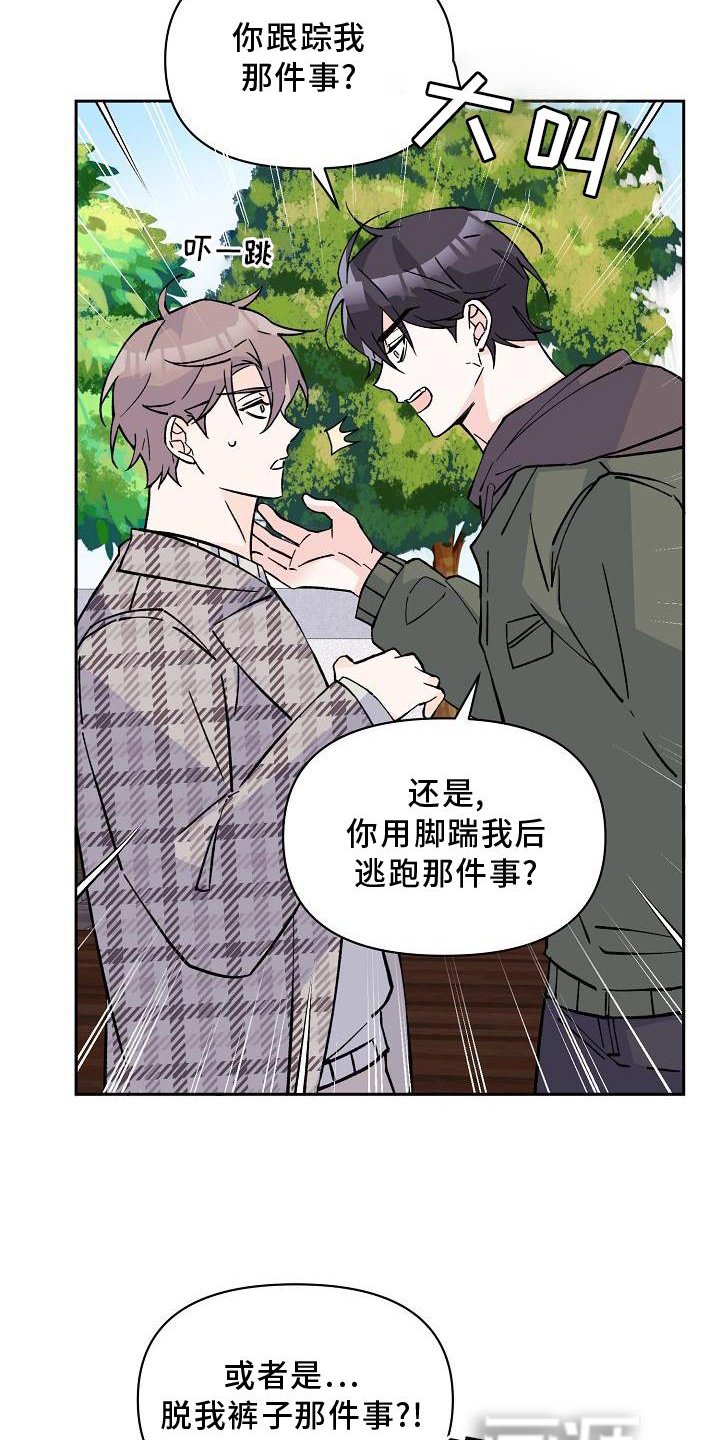第12章：表白