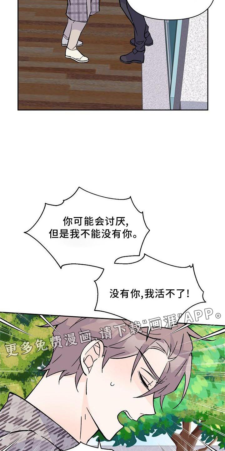 第12章：表白