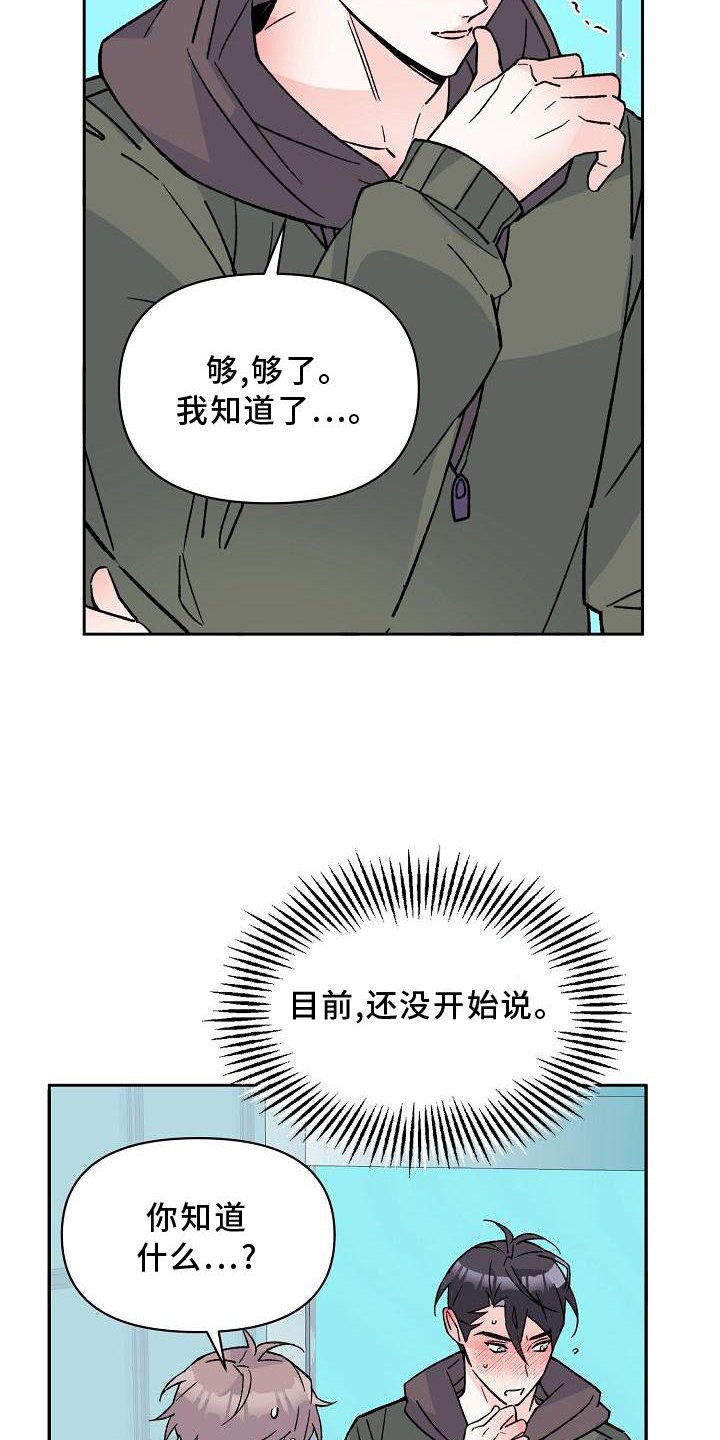 第12章：表白