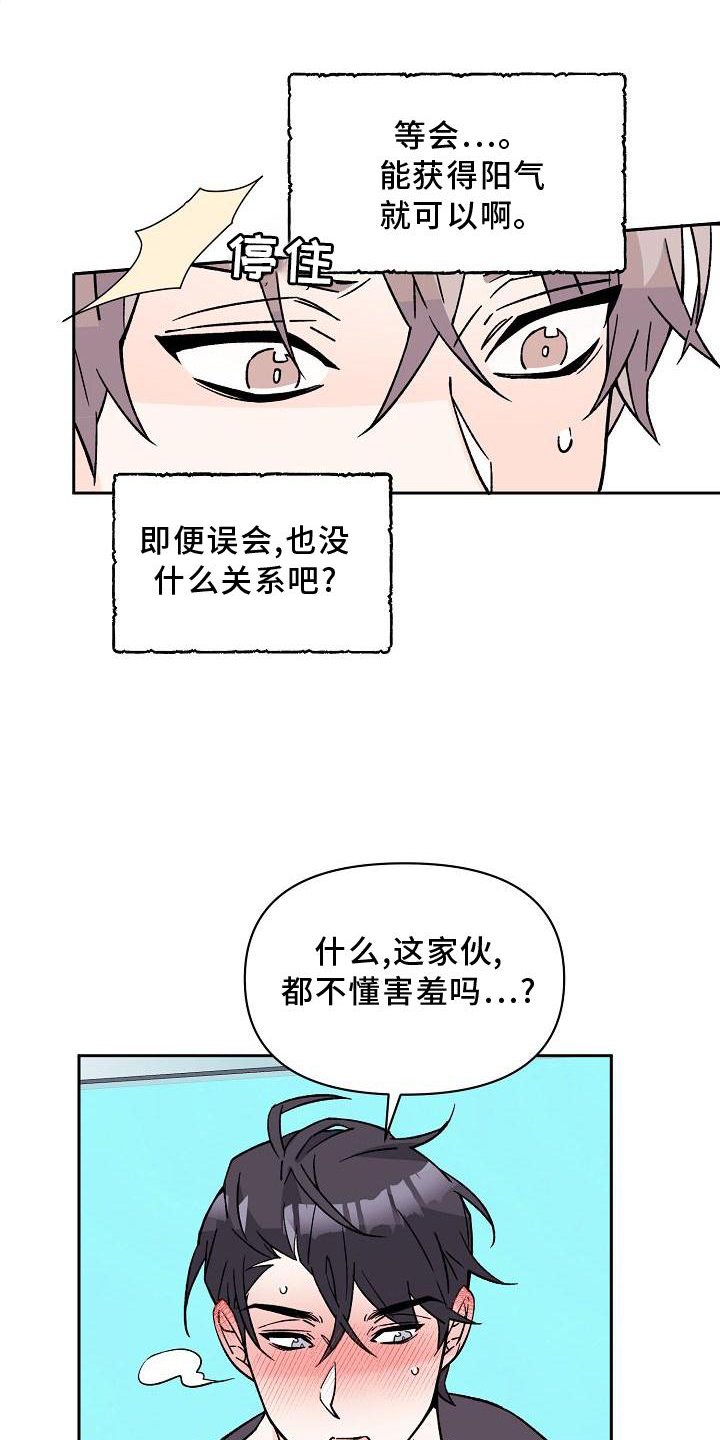 第12章：表白